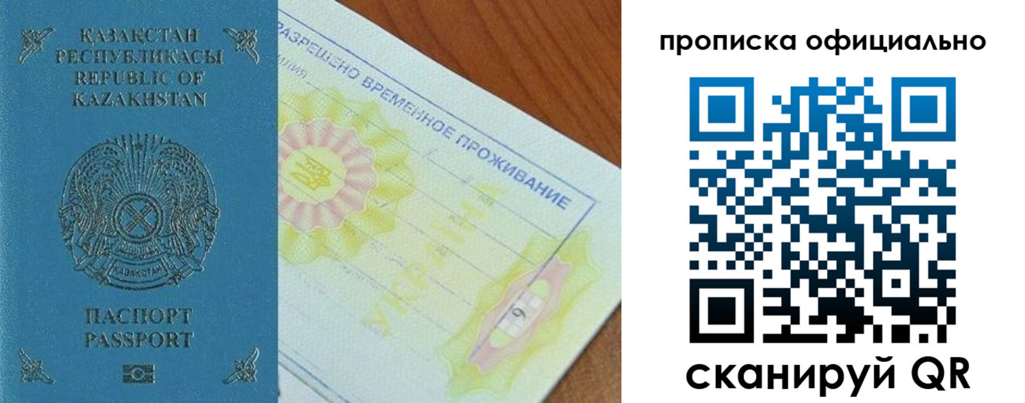 прописка от собственника в Ипатово