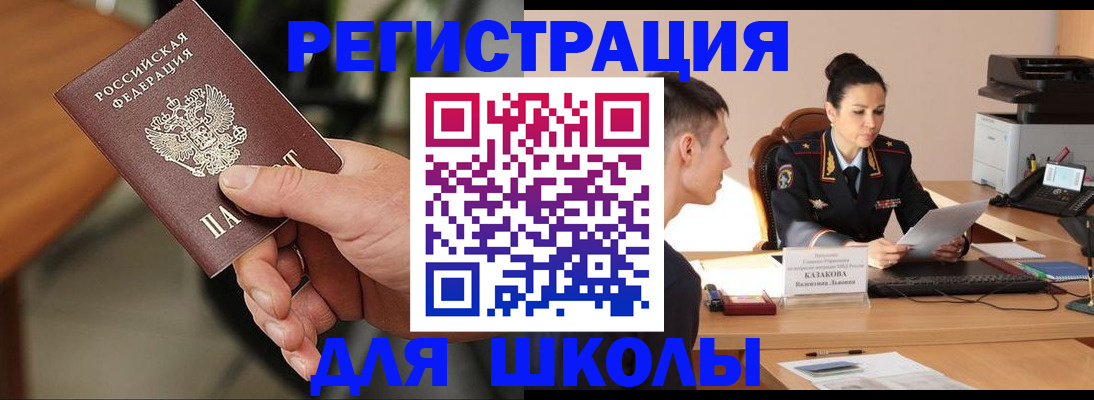 прописка для работы в Ипатово