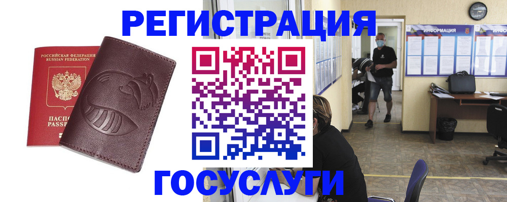 прописка ребенка в Ипатово