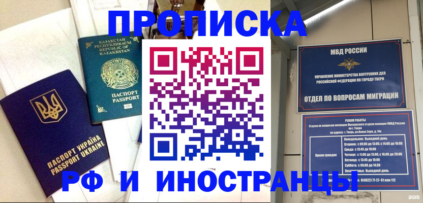 прописка для школы в Ипатово