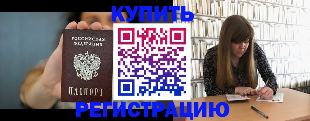 прописка для школы в Ипатово