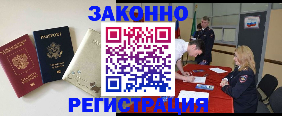 прописка для военкомата в Ипатово