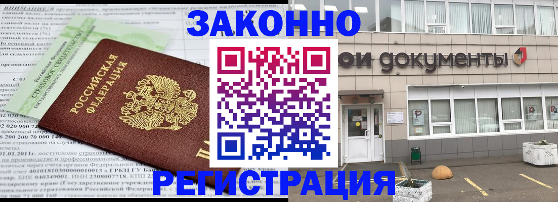 миграционный учет в Ипатово