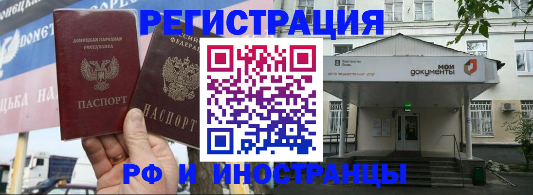 прописка 2025 в Ипатово